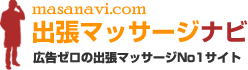 全国出張マッサージナビ
